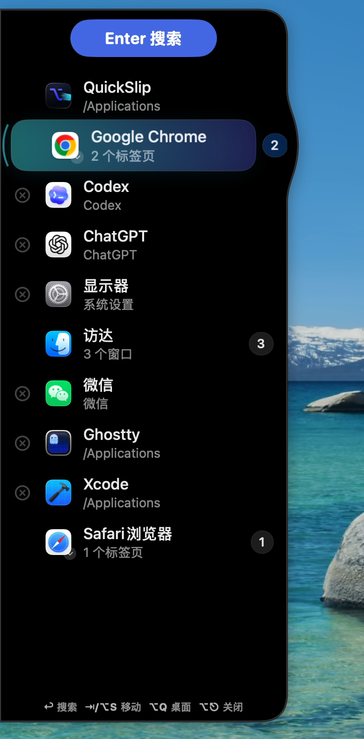 QuickSlip panel on a macOS desktop